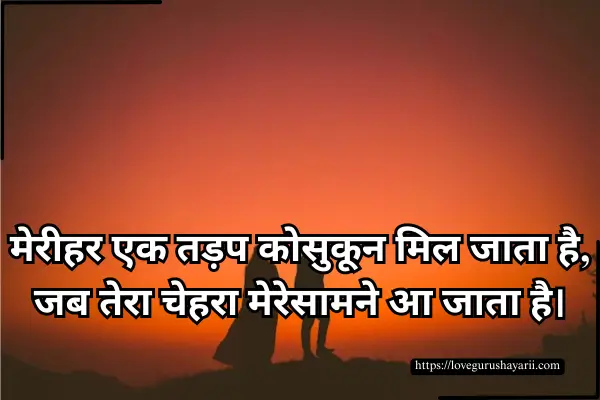 2 Line Barish Romantic Shayari