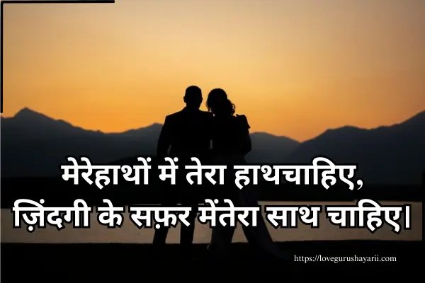 2 Line Barish Romantic Shayari
