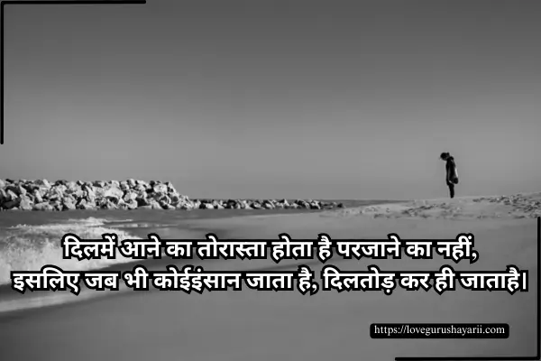 2 Line Hindi Shayari for Bewafa