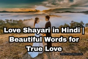 2 Line Love Shayari in Hindi
