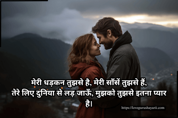 2 Line Love Shayari in Hindi English