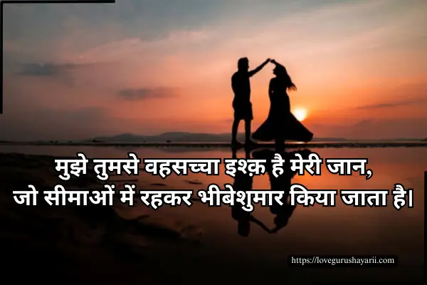 2 Line Love Shayari in Hindi English
