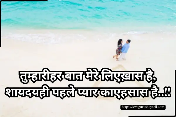 2 Line Love Shayari in Hindi for Boyfriend