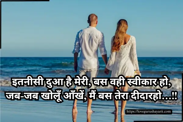 2 Line Love Shayari in Hindi for Boyfriend