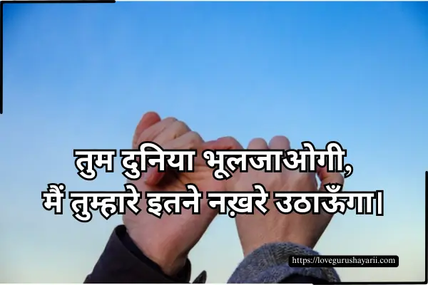 2 Line Love Shayari in Hindi for Boyfriend