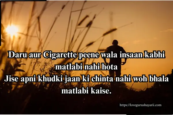 2 line Sad Shayari for boys