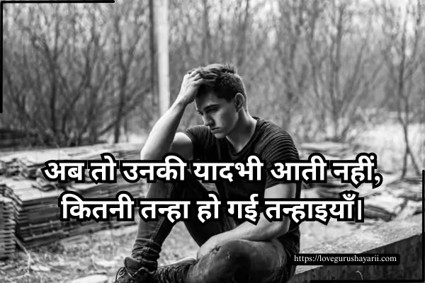Akela Quotes In Hindi