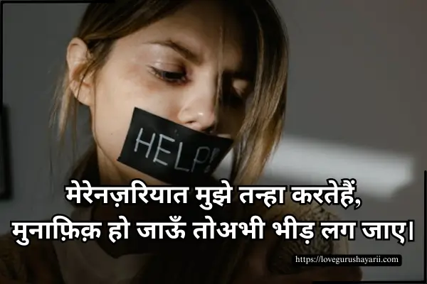 Akela Quotes In Hindi