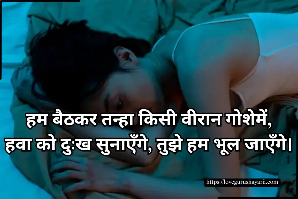 Alone Shayari 2 Lines