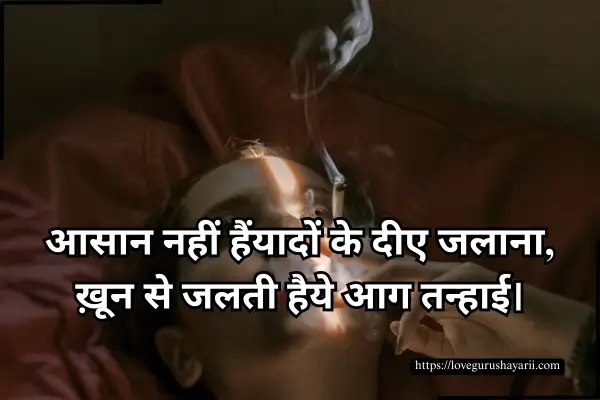 Alone Shayari 2 Lines in Hindi