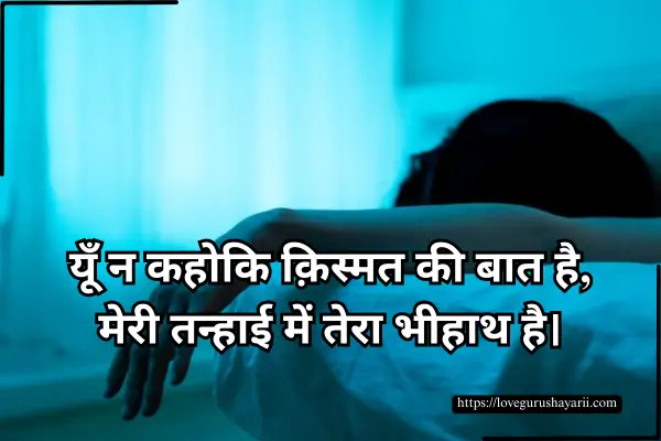 Alone Shayari 2 Lines in Hindi