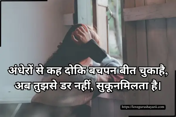 Alone Shayari in Hindi English