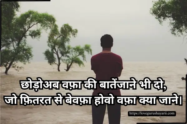Alone shayari in Hindi
