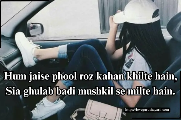 Attitude Shayari for Girls in English