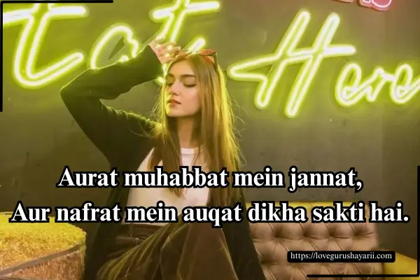 Attitude Shayari for Girls in English