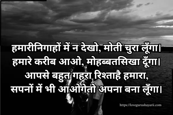 Barish Romantic Shayari