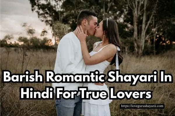 Barish Romantic Shayari