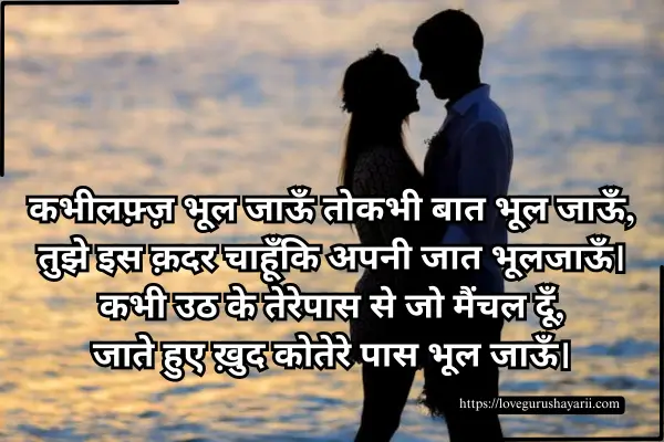 Barish Shayari Romantic in Hindi