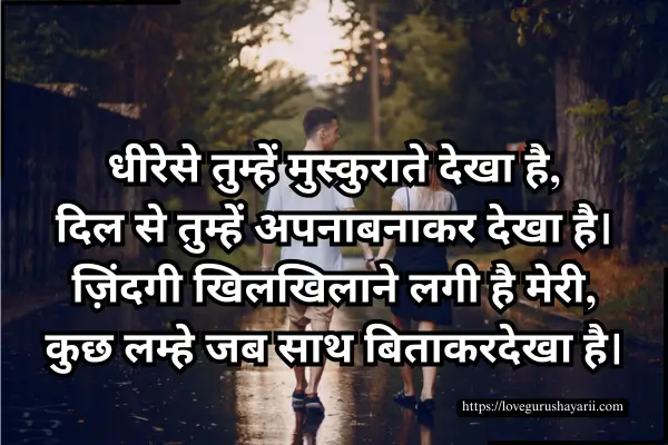 Barish Shayari Romantic in Hindi