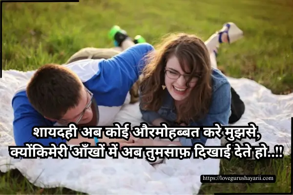 Best Love Shayari in English 2 Lines