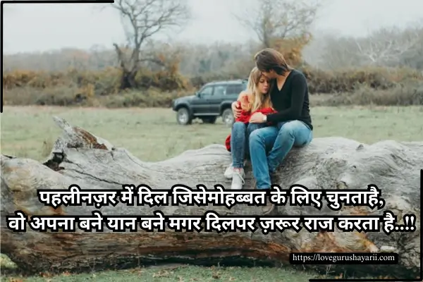 Best Love Shayari in English 2 Lines