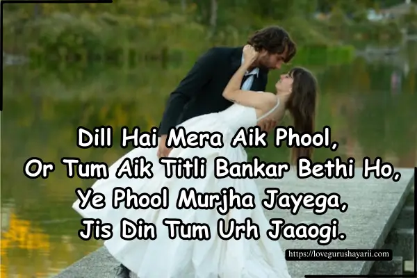 Best Short Love Shayari in English