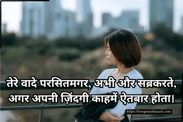 Broken Heart Sad Shayari