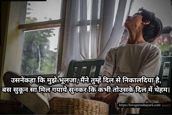 Broken Heart Sad Shayari