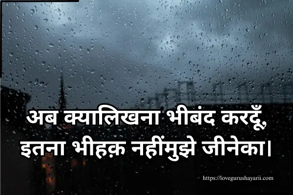 Broken Hearts Sad Shayari in Hindi