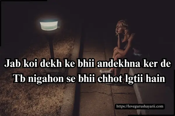 Emotiona Sad Shayari