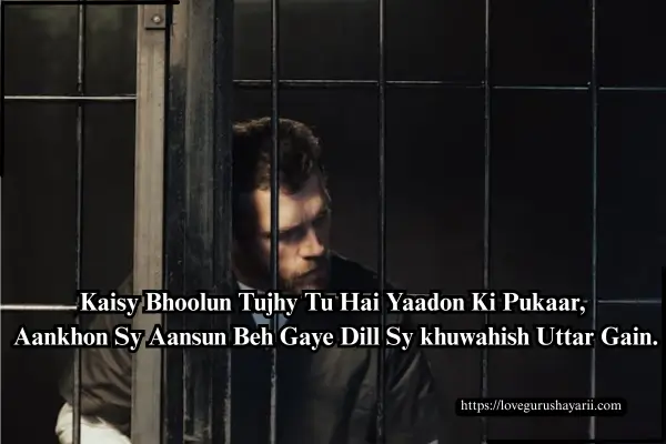 Emotional Sad Love Shayari