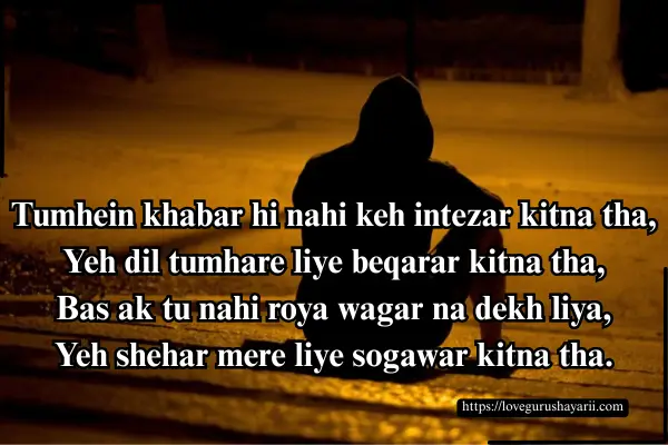 Emotional Sad Shayari For Boys