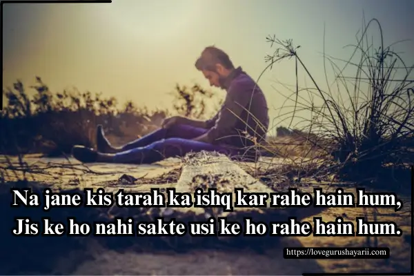 Emotional Sad Shayari For Boys