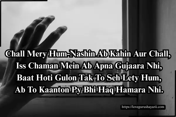 Emotional Sad Shayari in Hindi