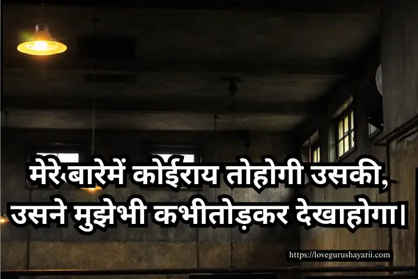 Emotional Sad Shayari