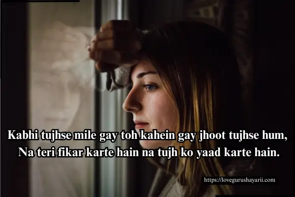 Emotional Shayari For Girl
