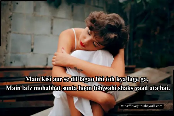 Emotional Shayari For Girl