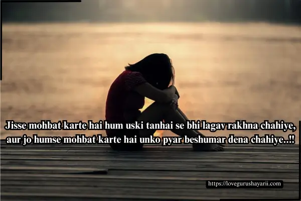 Heart Touching One Side Love Shayari