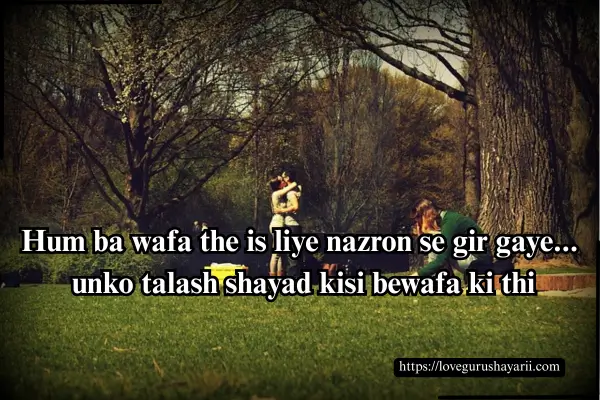Heart Touching Sad Shayari in English