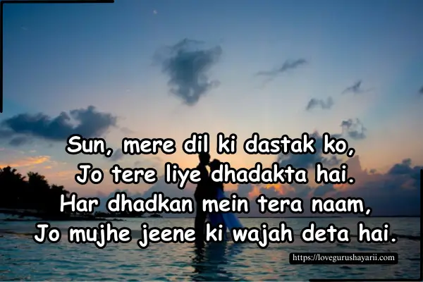 Heart Touching Short Love Shayari in English