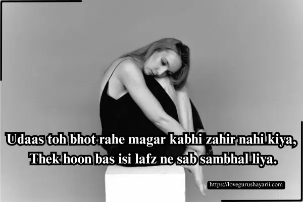 Heartbreak Shayari