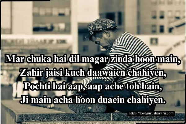 Heartbroken Shayari For Boys