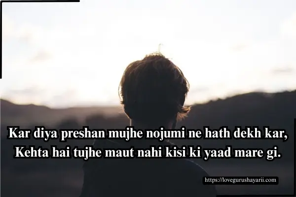 Heartbroken Shayari For Boys