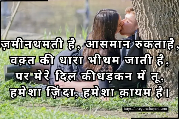 Hindi Hot Romantic Shayari