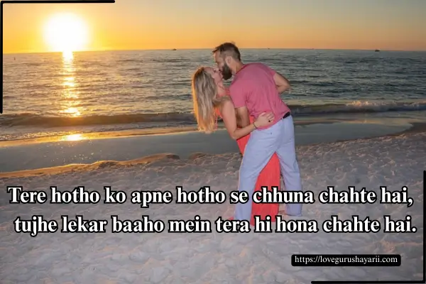 Hot Romantic Shayari