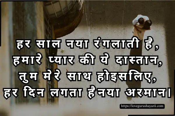 Hot Romantic Shayari