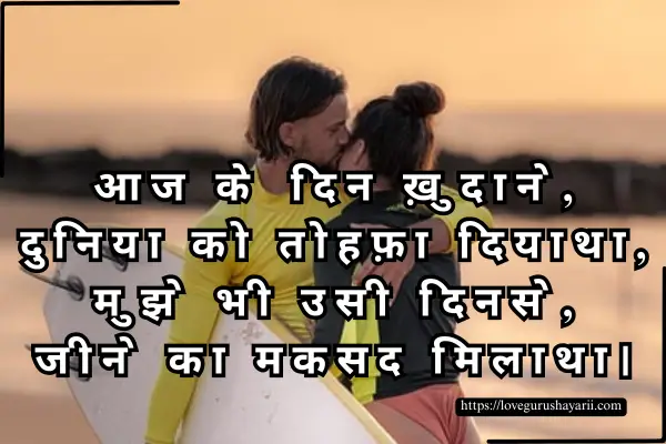 Hot Romantic Shayari