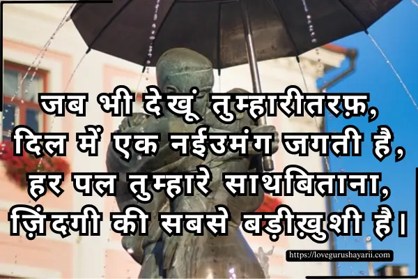 Hot Romantic Shayari in Hindi