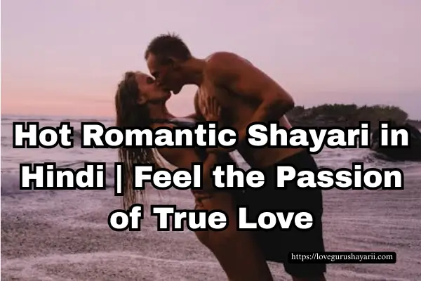 Hot Romantic Shayari in Hindi