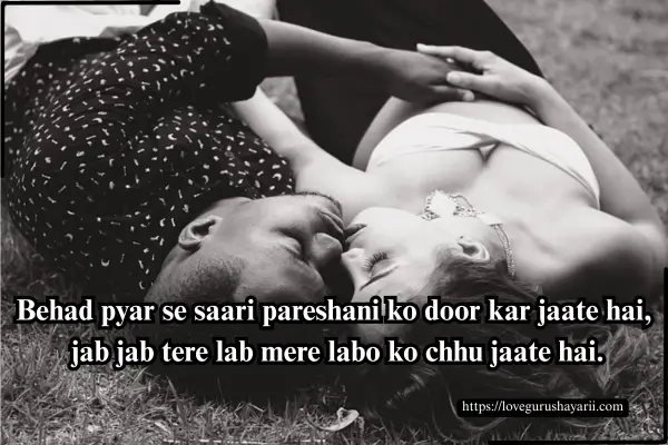 Husband Romantic Shayari